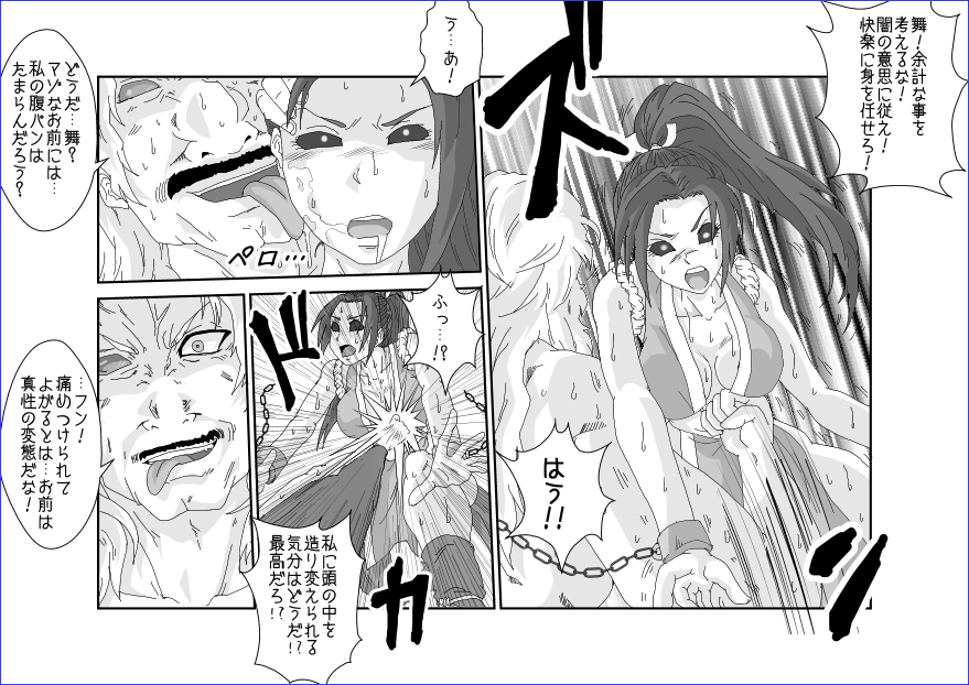 洗脳→悪堕ち～KOF編～ - Page 10
