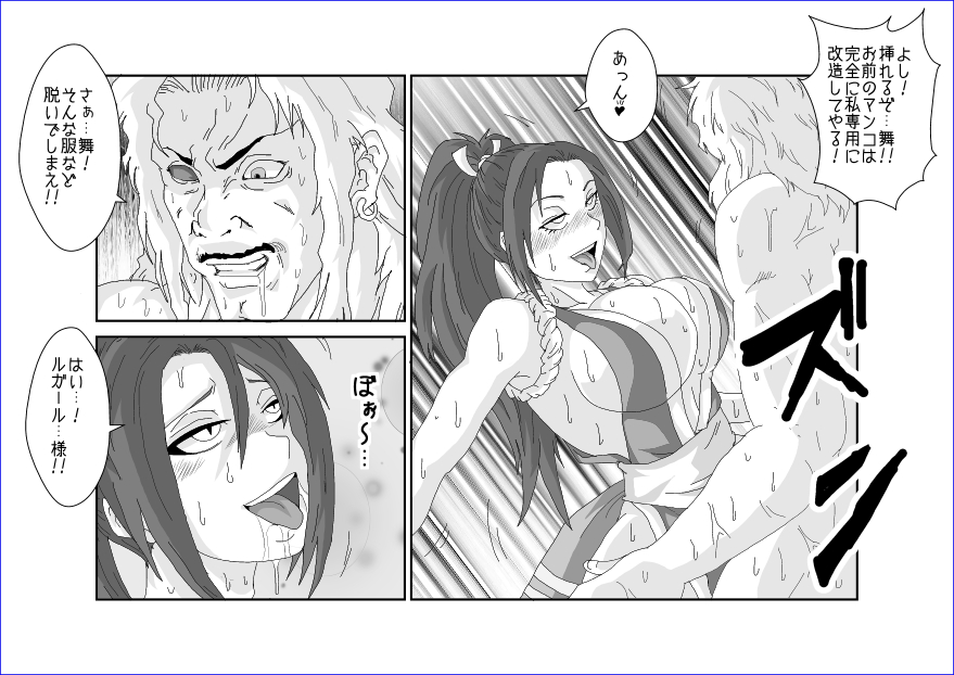 洗脳→悪堕ち～KOF編～ - Page 15