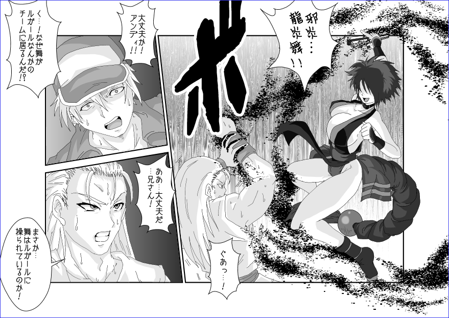 洗脳→悪堕ち～KOF編～ - Page 18
