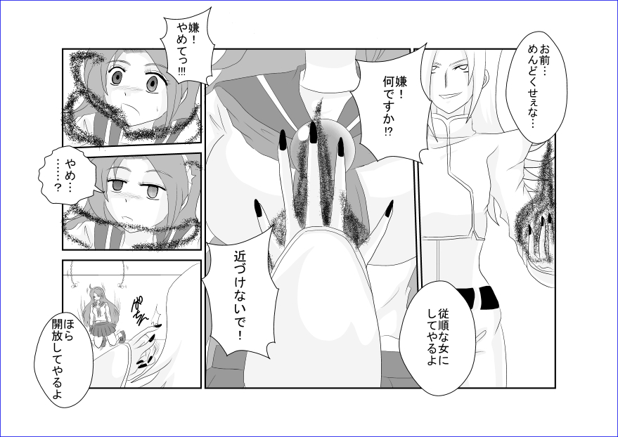 洗脳→悪堕ち～KOF編～ - Page 28