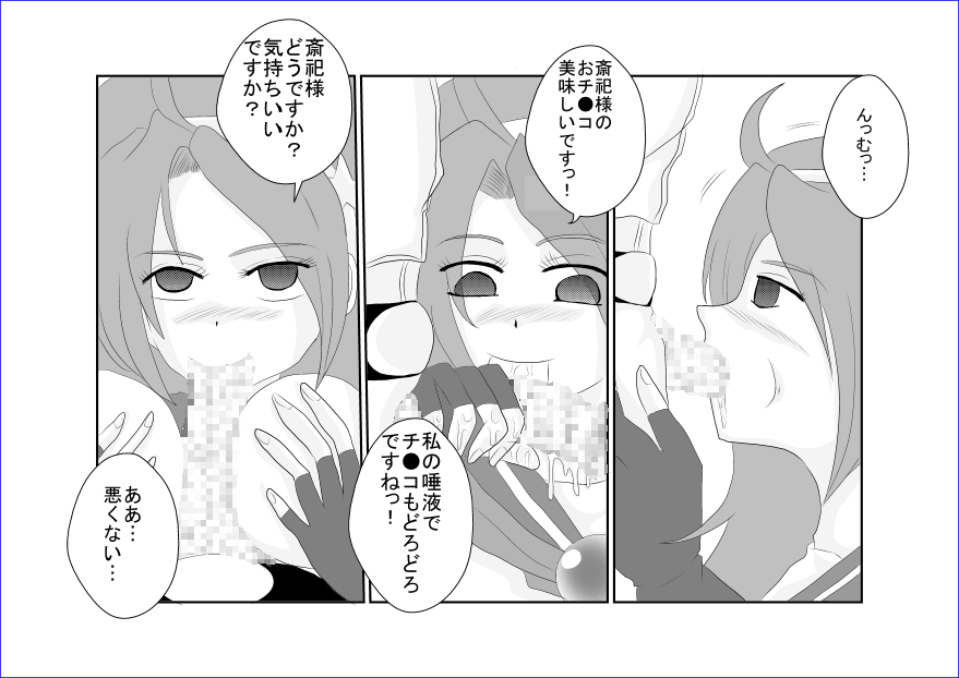 洗脳→悪堕ち～KOF編～ - Page 30