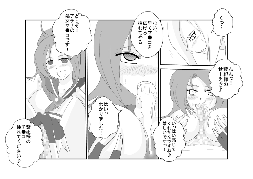 洗脳→悪堕ち～KOF編～ - Page 32