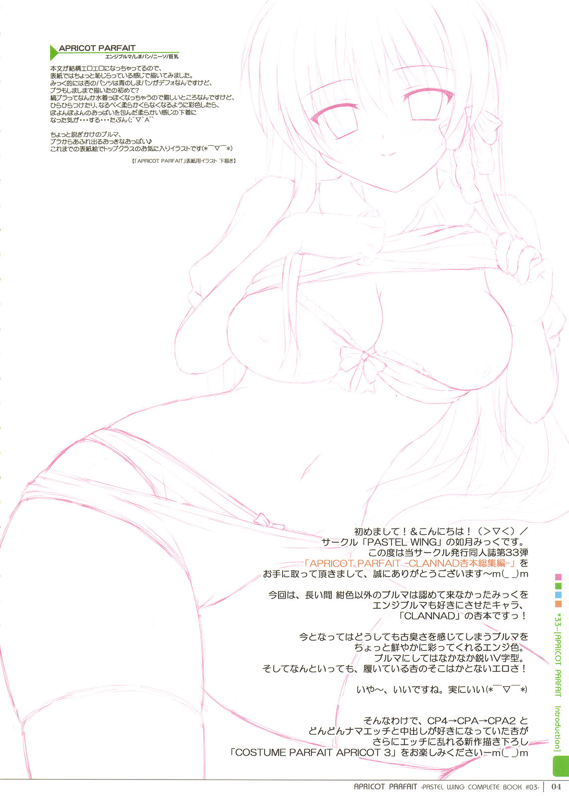 Preview page 4