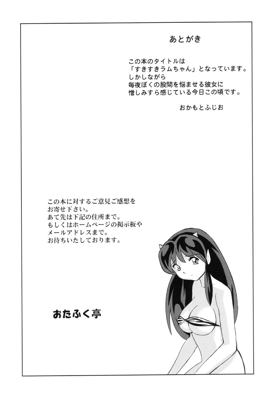 Suki Suki Lumchan - Page 48
