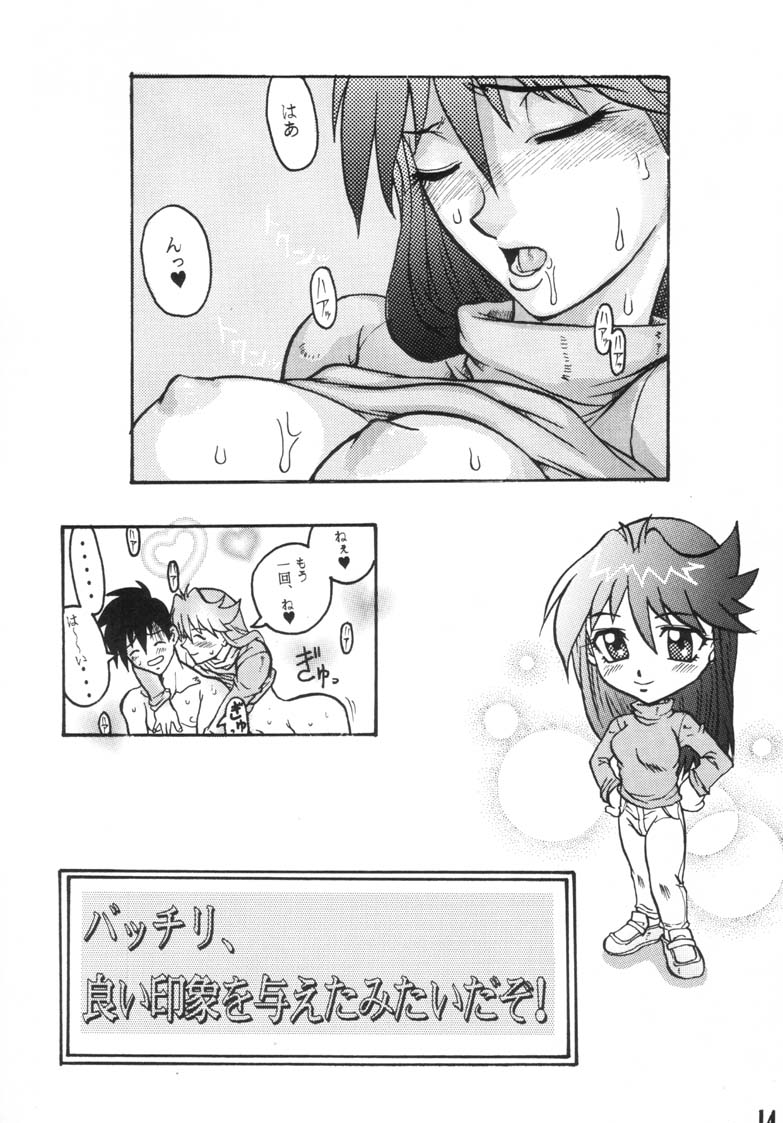 Comic Endorphin 6 DISK 2 - Page 14