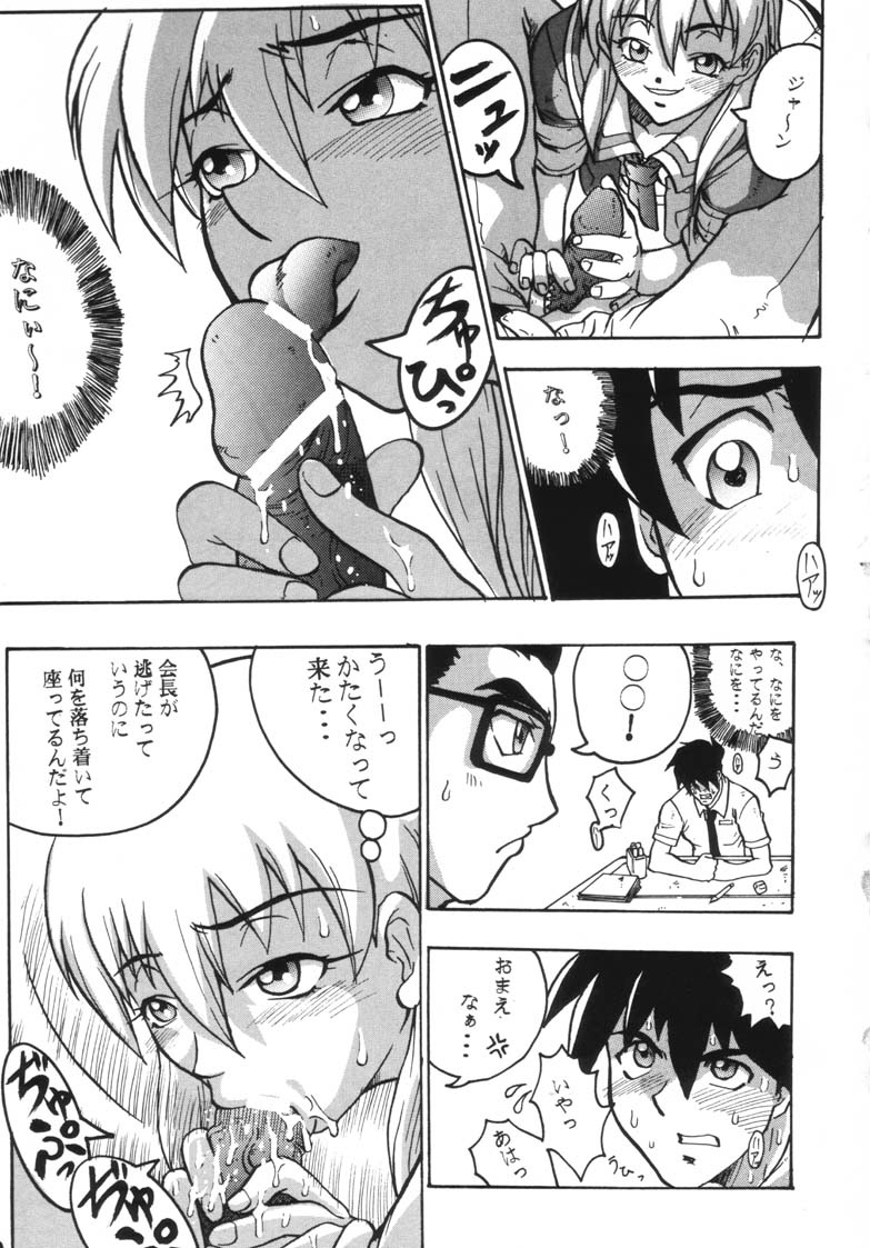 Comic Endorphin 6 DISK 2 - Page 29