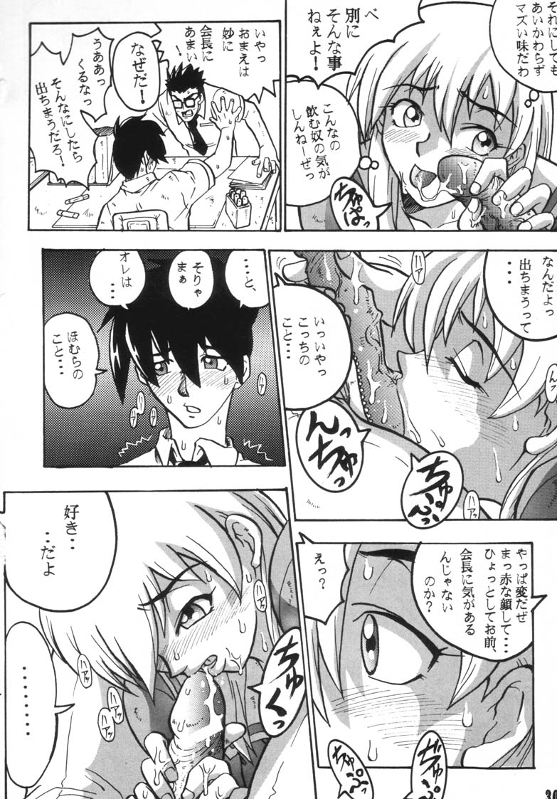 Comic Endorphin 6 DISK 2 - Page 30