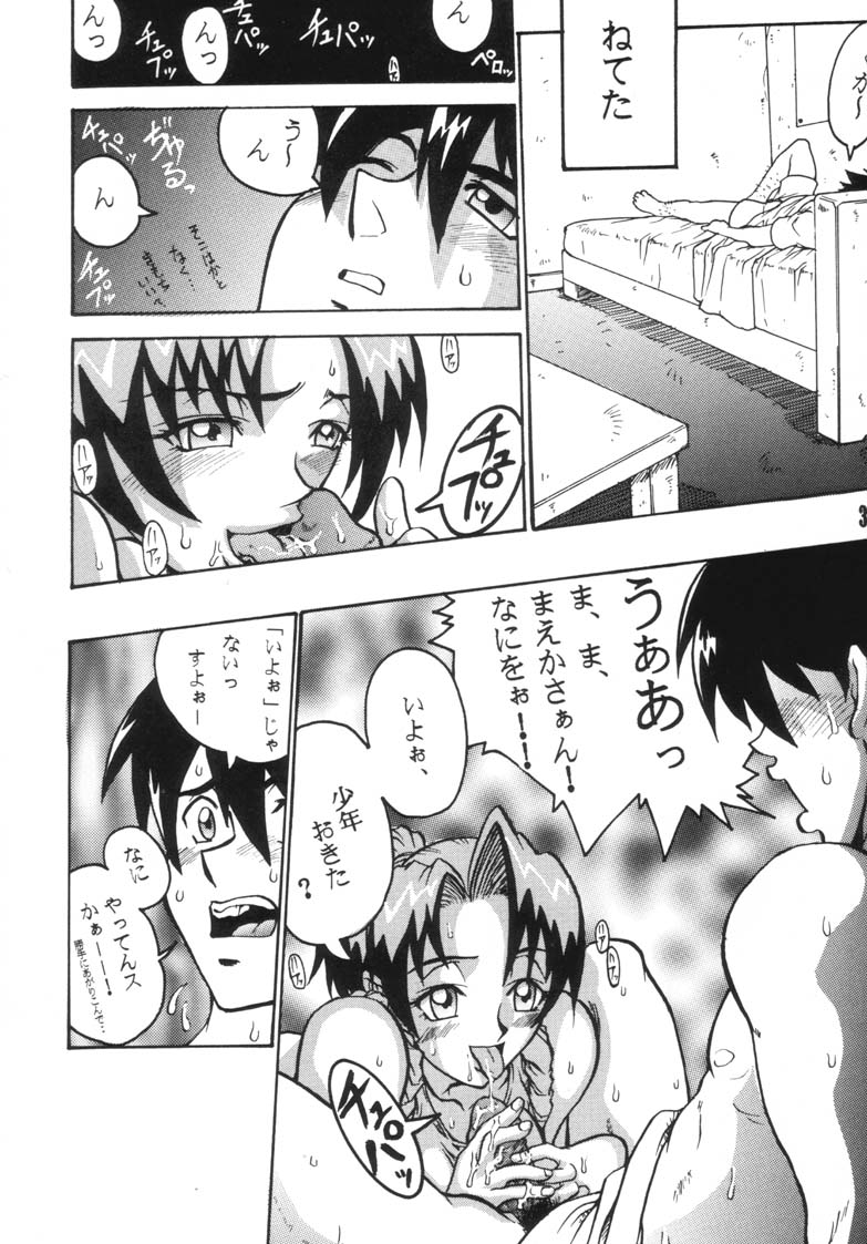 Comic Endorphin 6 DISK 2 - Page 34