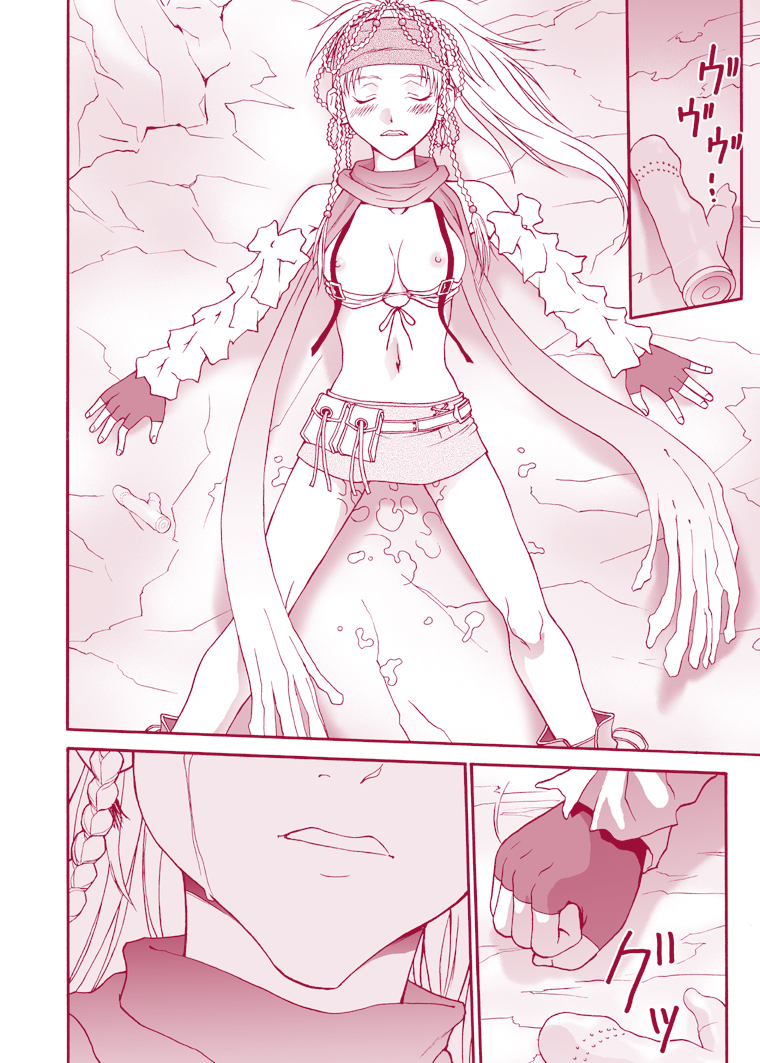 MUGI FF COLLECTION - Page 38