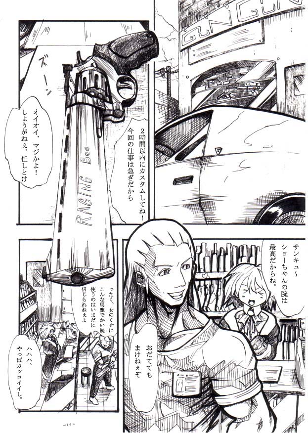 Bee - Page 12