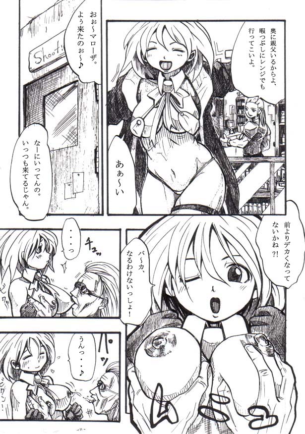 Bee - Page 13