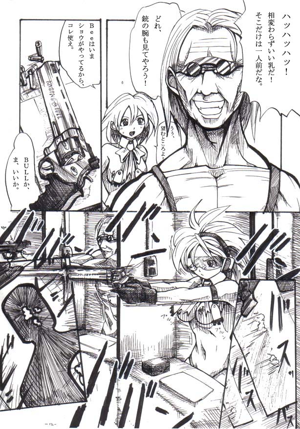 Bee - Page 14