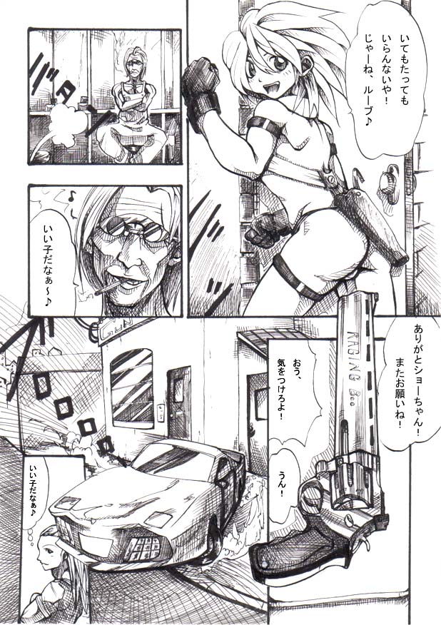 Bee - Page 18