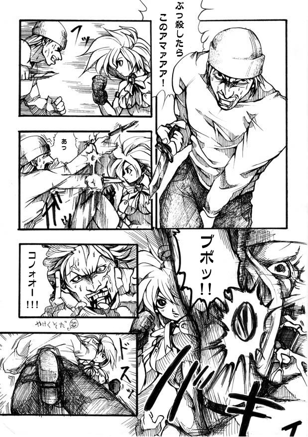 Bee - Page 27