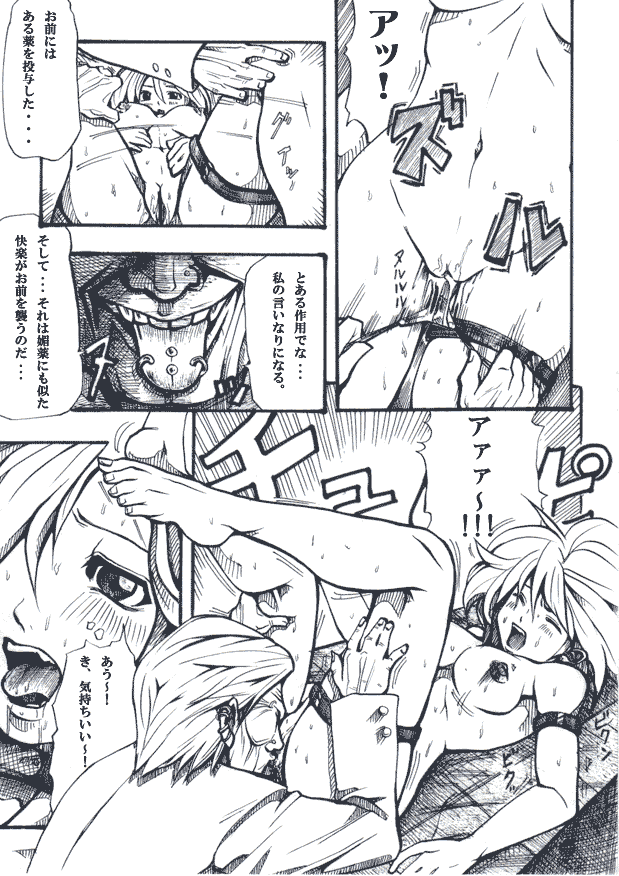 Bee - Page 43