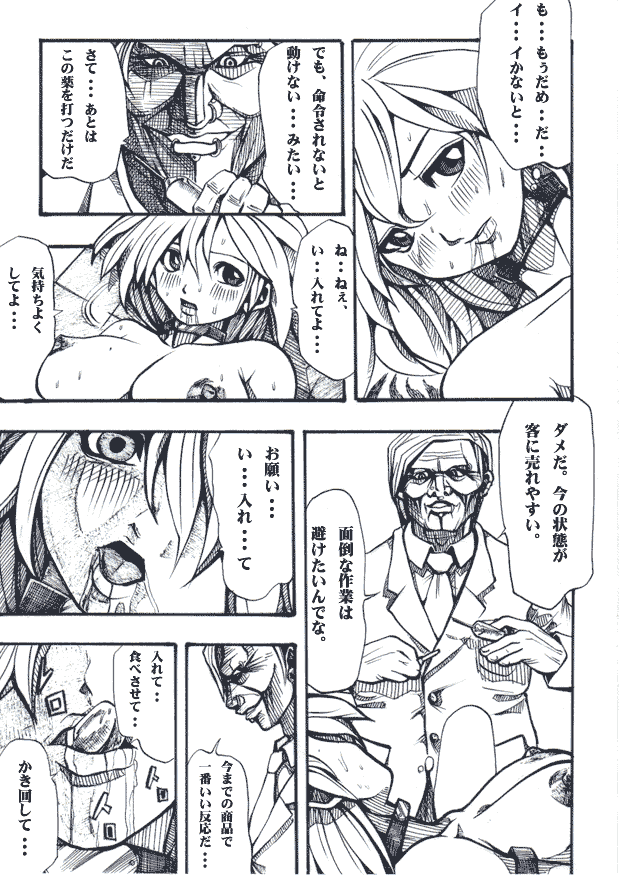 Bee - Page 45