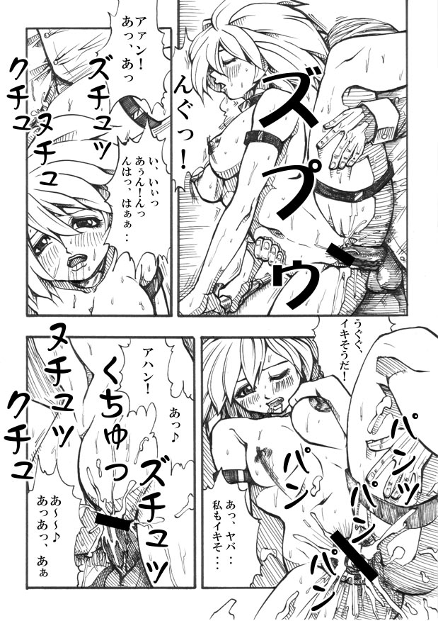 Bee - Page 54