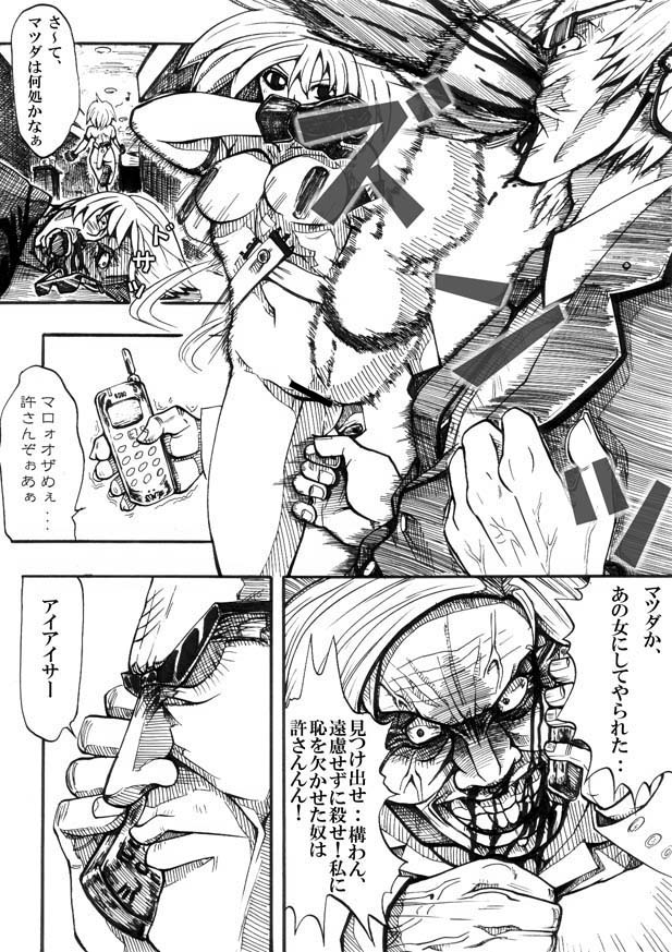 Bee - Page 60