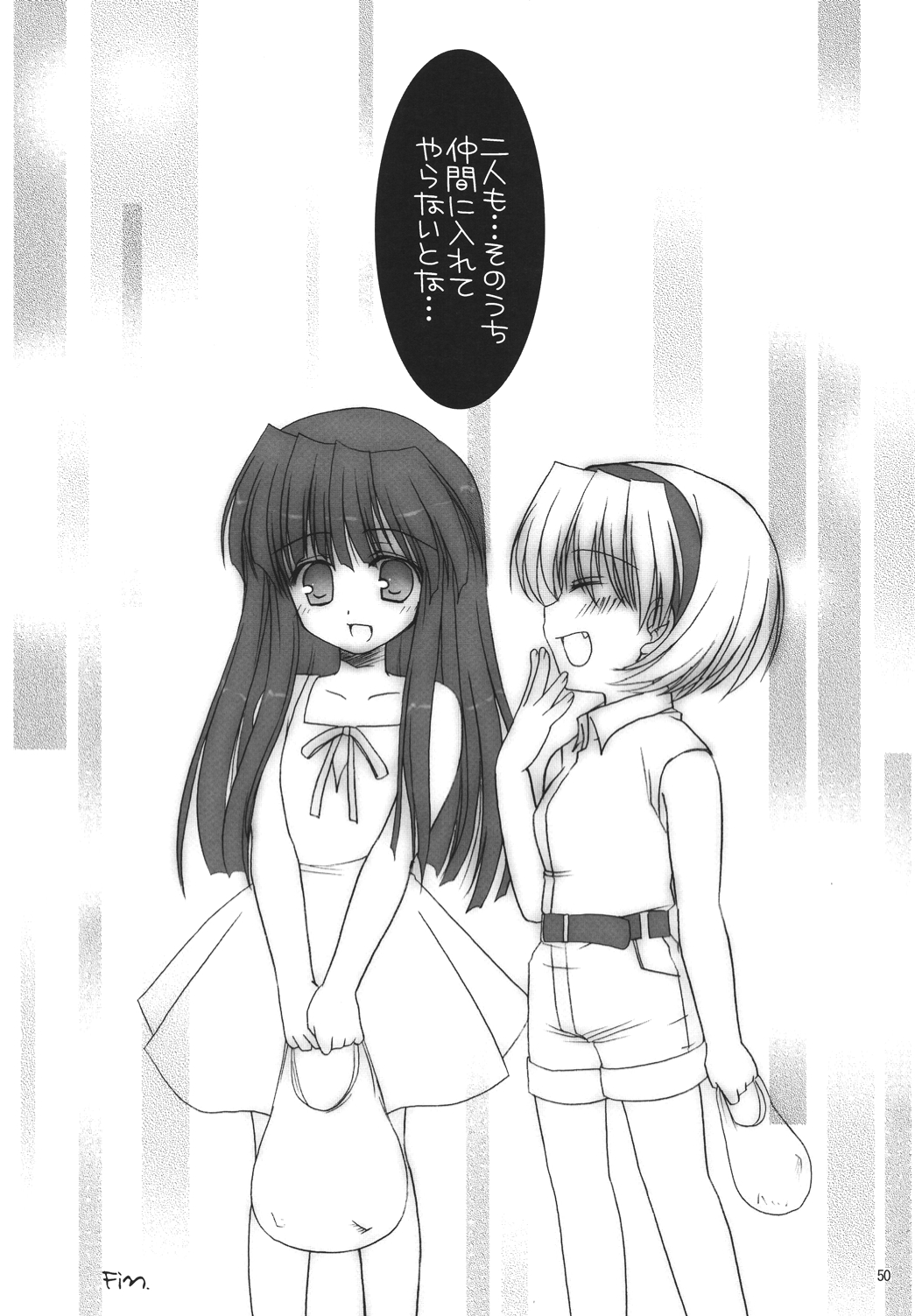 Miwaku - Page 49