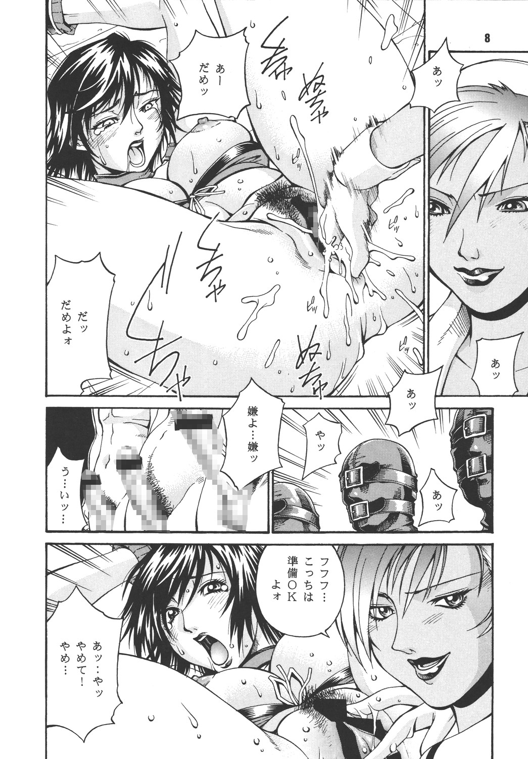 Preview page 7