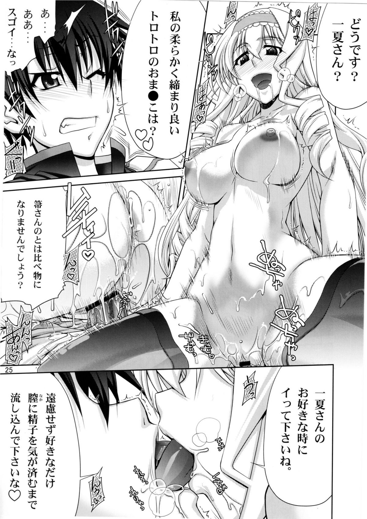 IS - Page 25