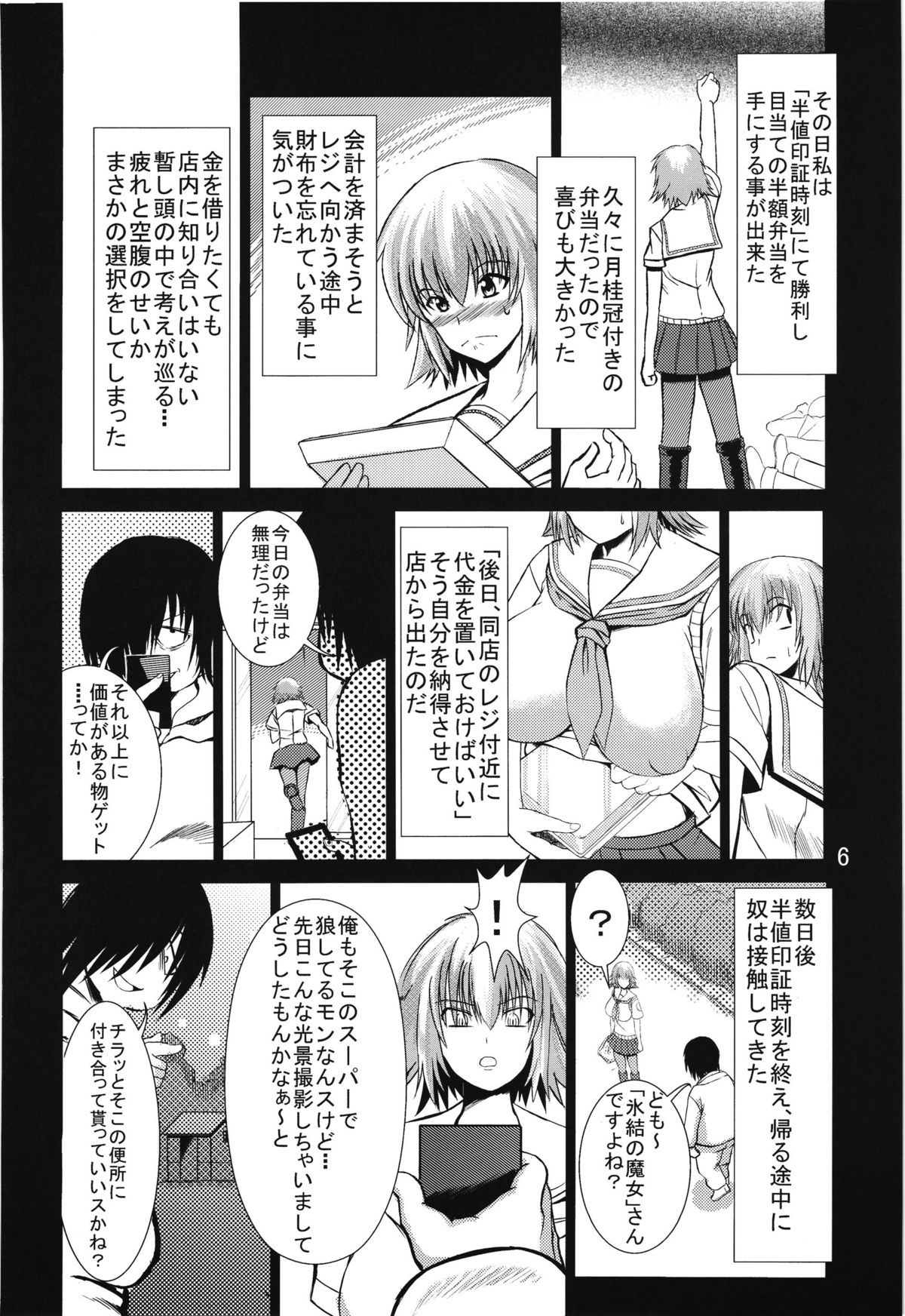 Preview page 5