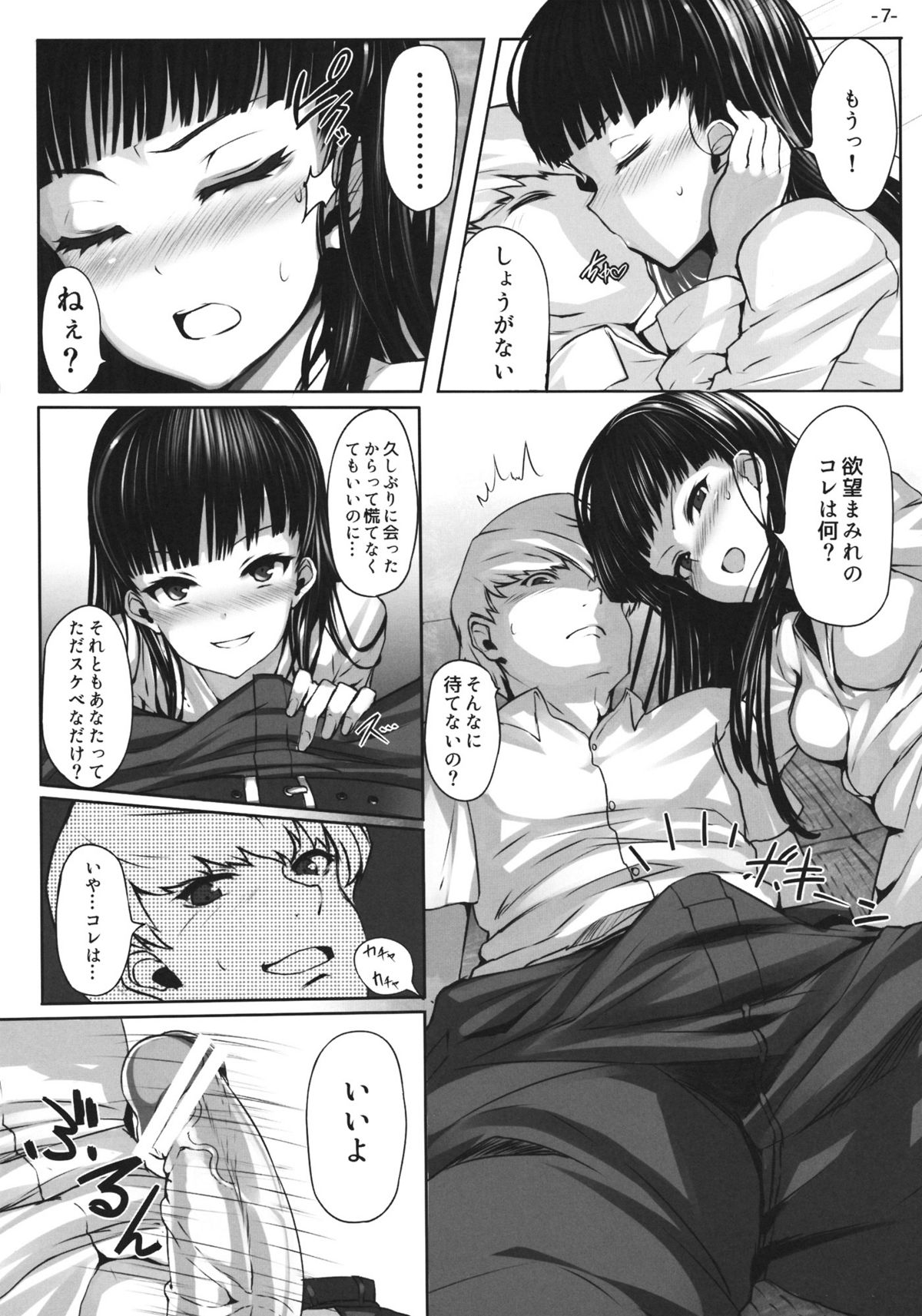 Preview page 6