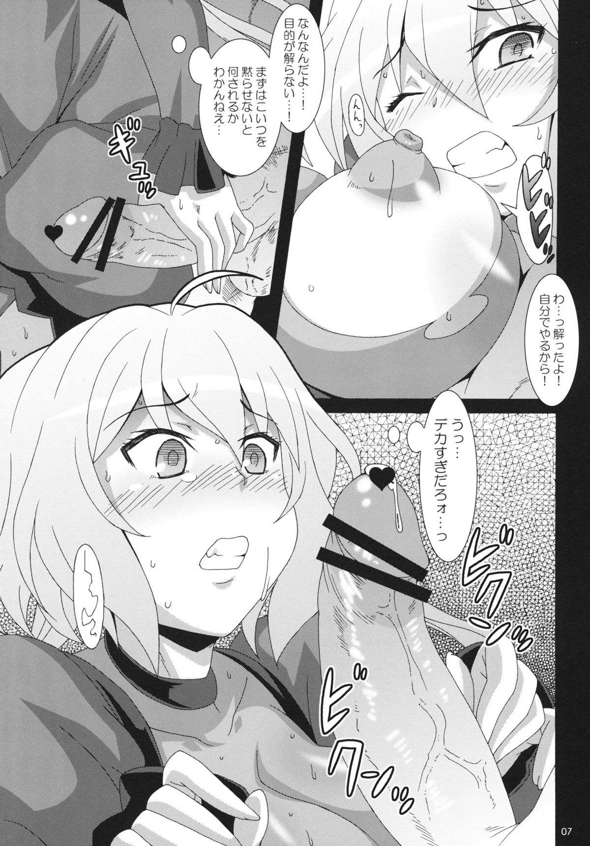 CRYSTAL BREAK - Page 6