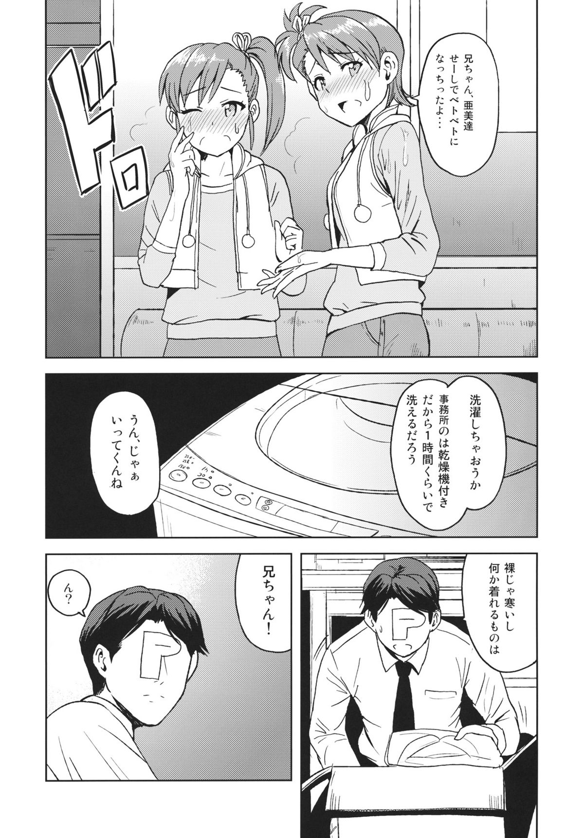 Ami Mami Mind 2 - Page 15