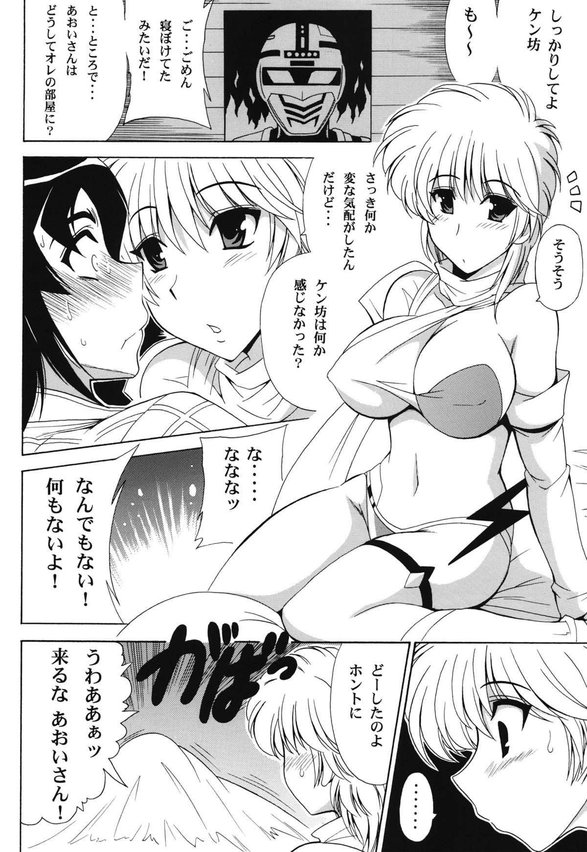 Preview page 7