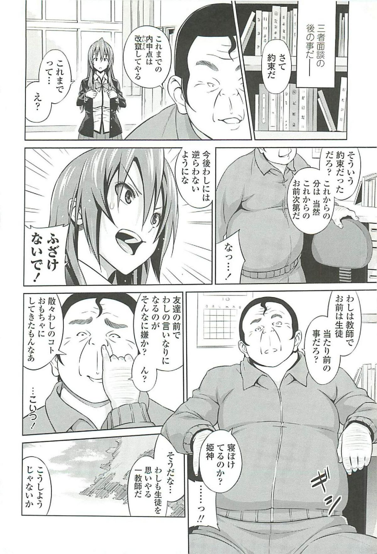 Cast Aoi - Page 32