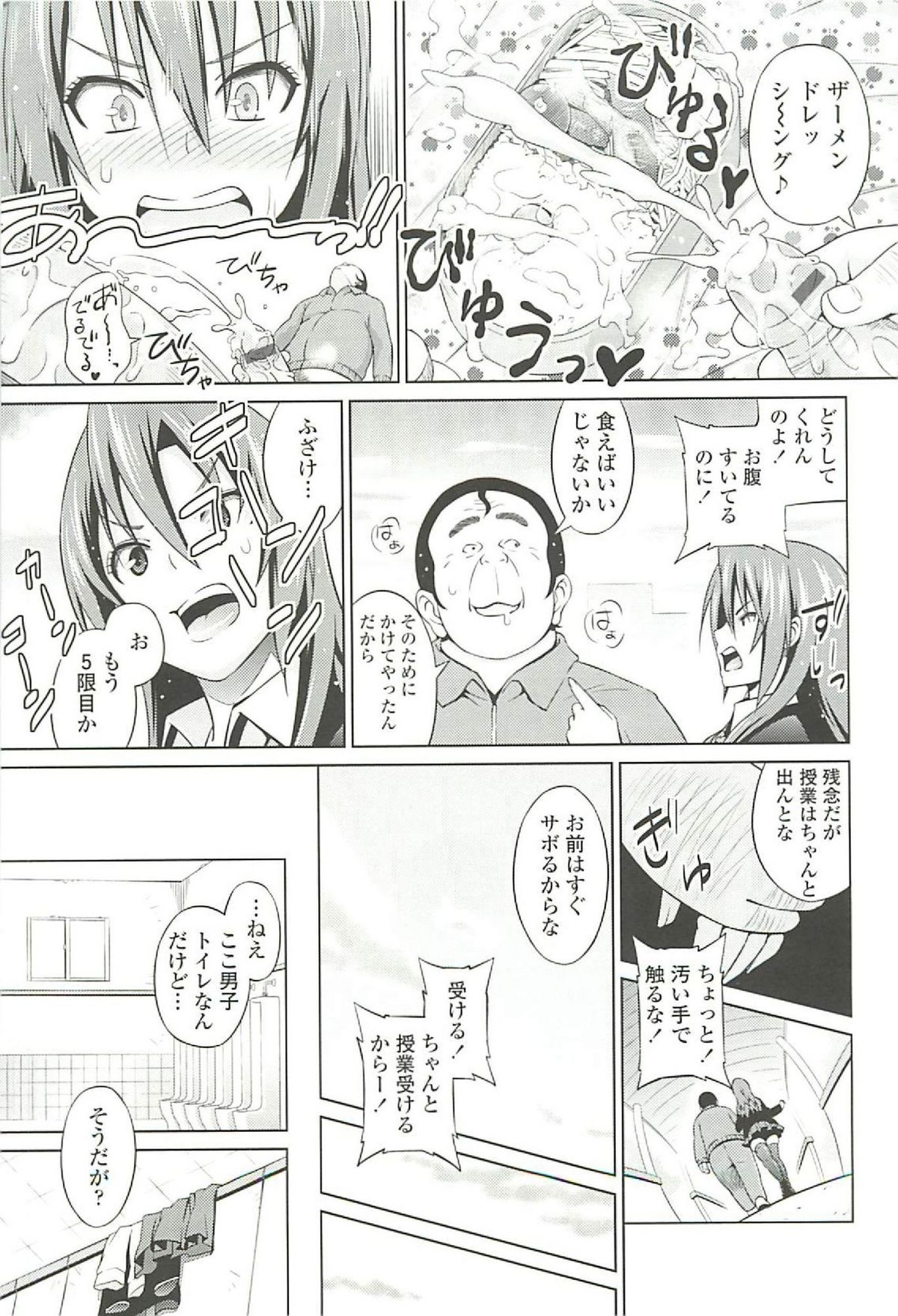 Cast Aoi - Page 35