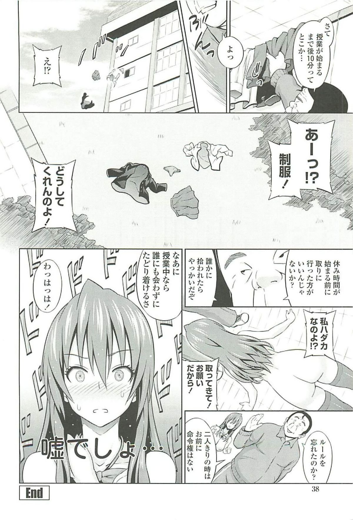 Cast Aoi - Page 42