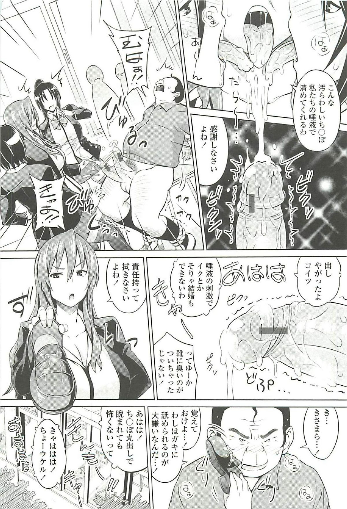 Cast Aoi - Page 9