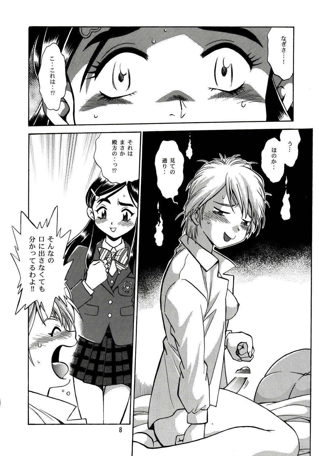 Preview page 7