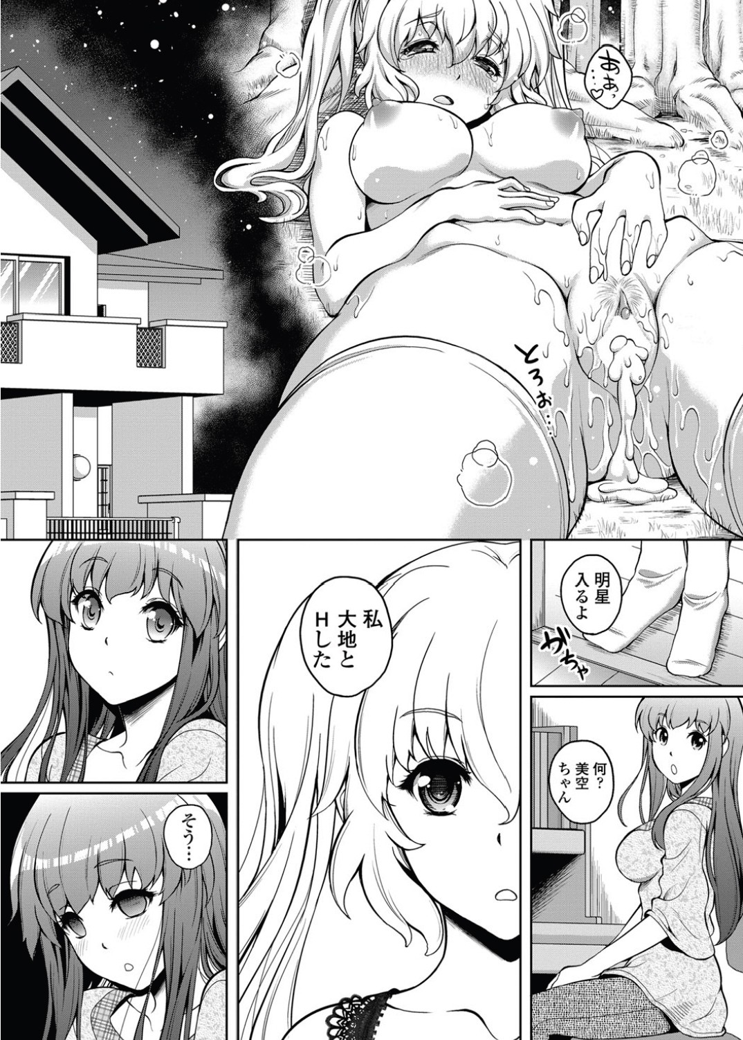 Twinkle & Twinkle Ch.1-3 - Page 35