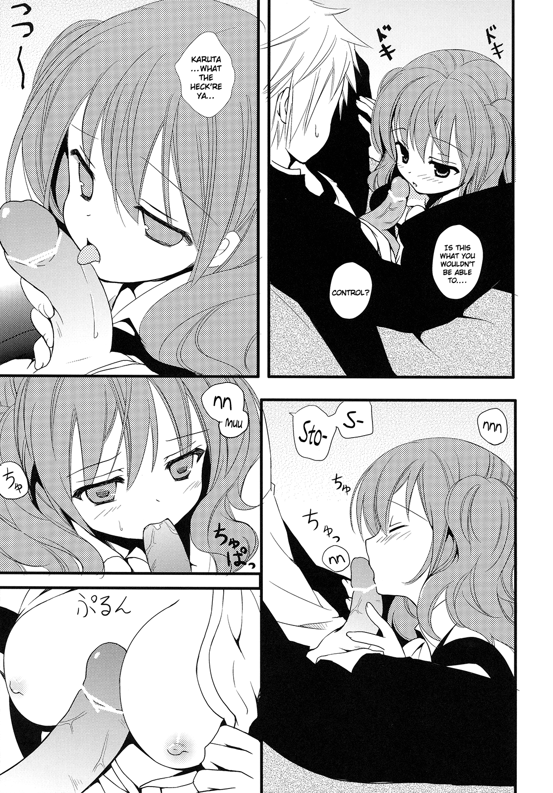 Karutanuki - Page 11