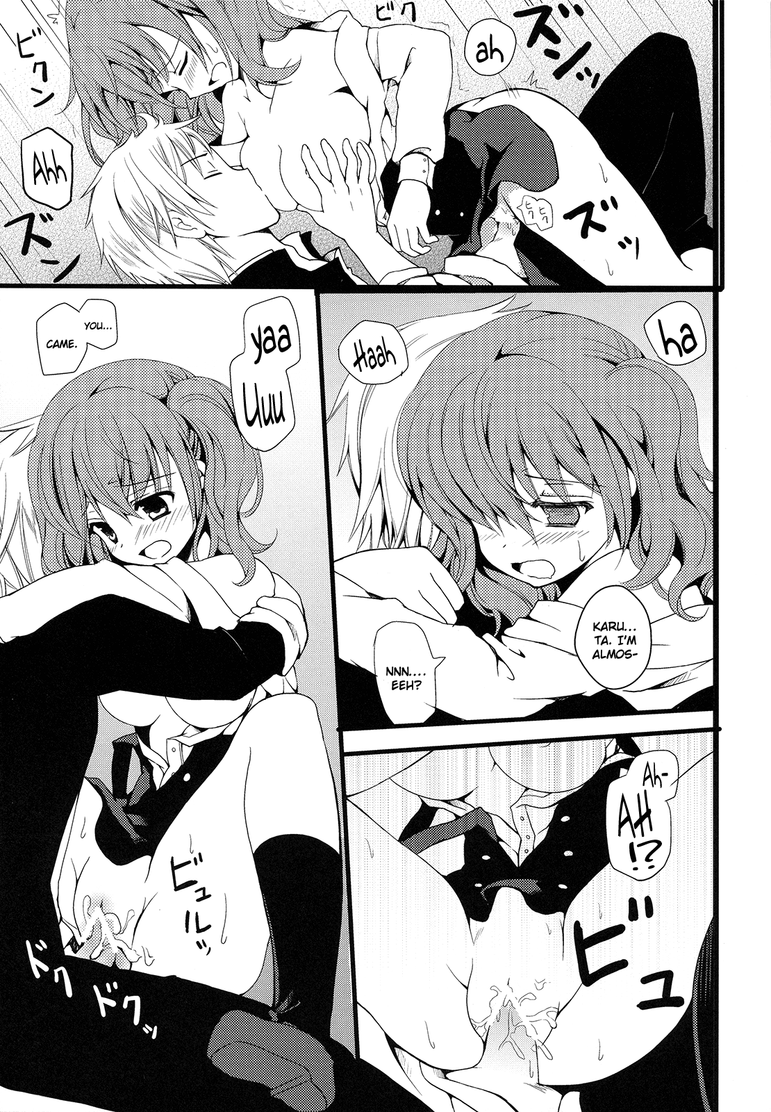 Karutanuki - Page 17