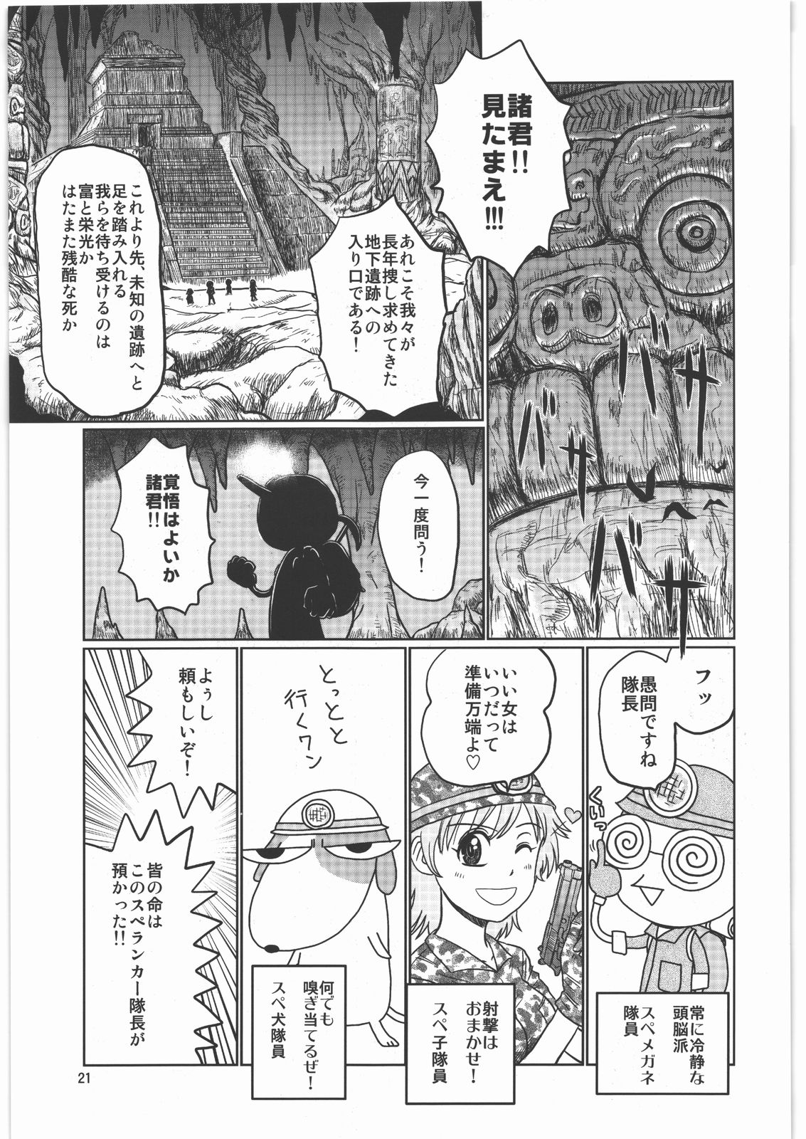 ISM - Page 20