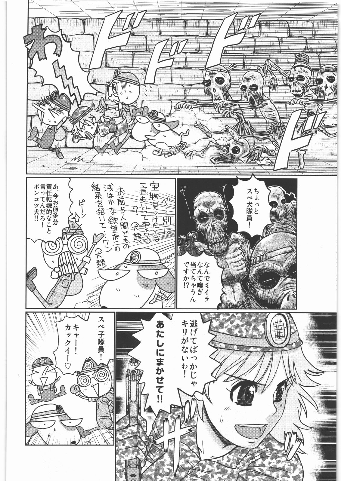 ISM - Page 25