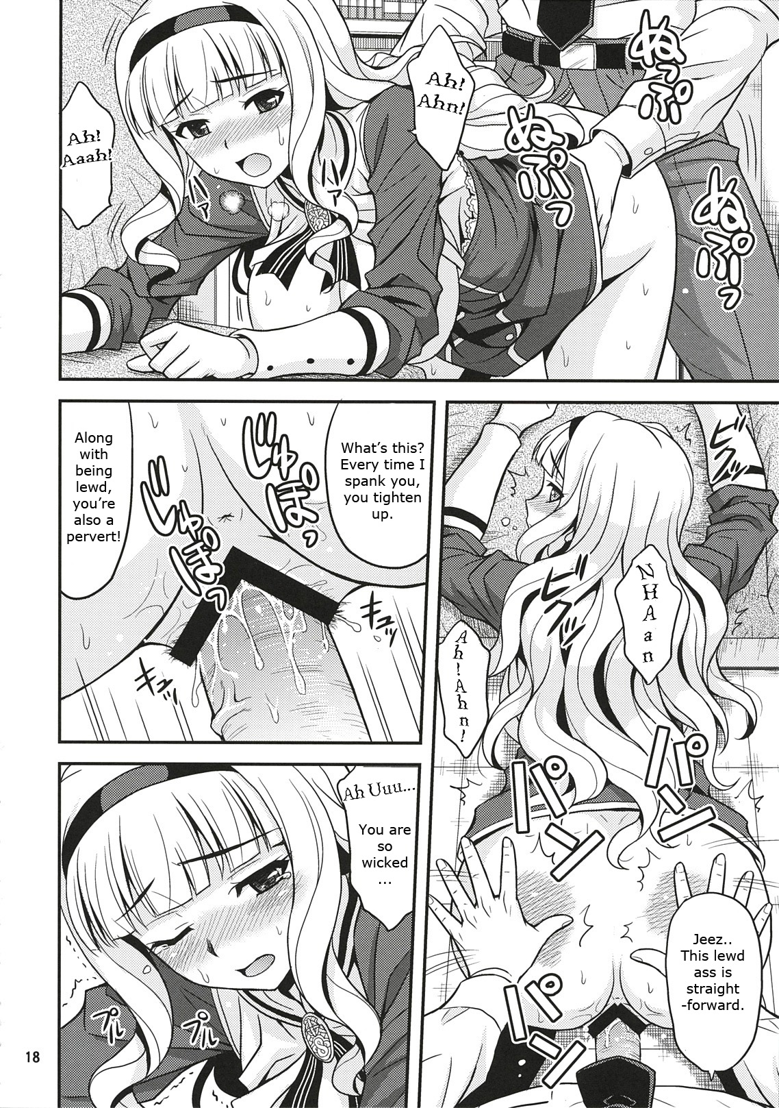 Harapeko Princess - Page 17