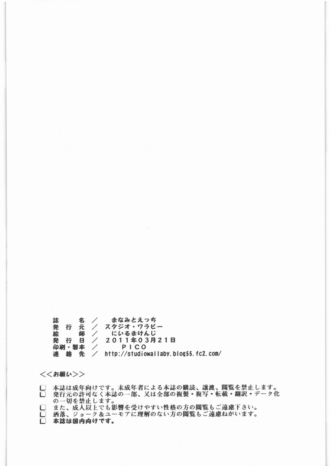 Manami to H - Page 25