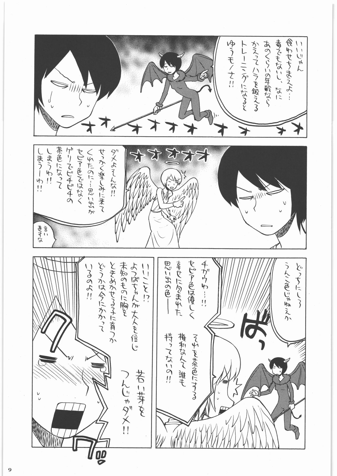 Preview page 8