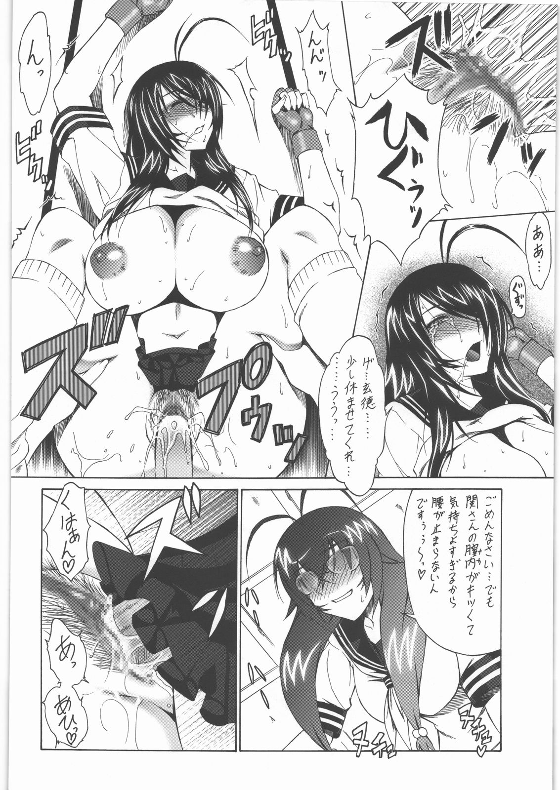 Ikkidakusen - Page 19