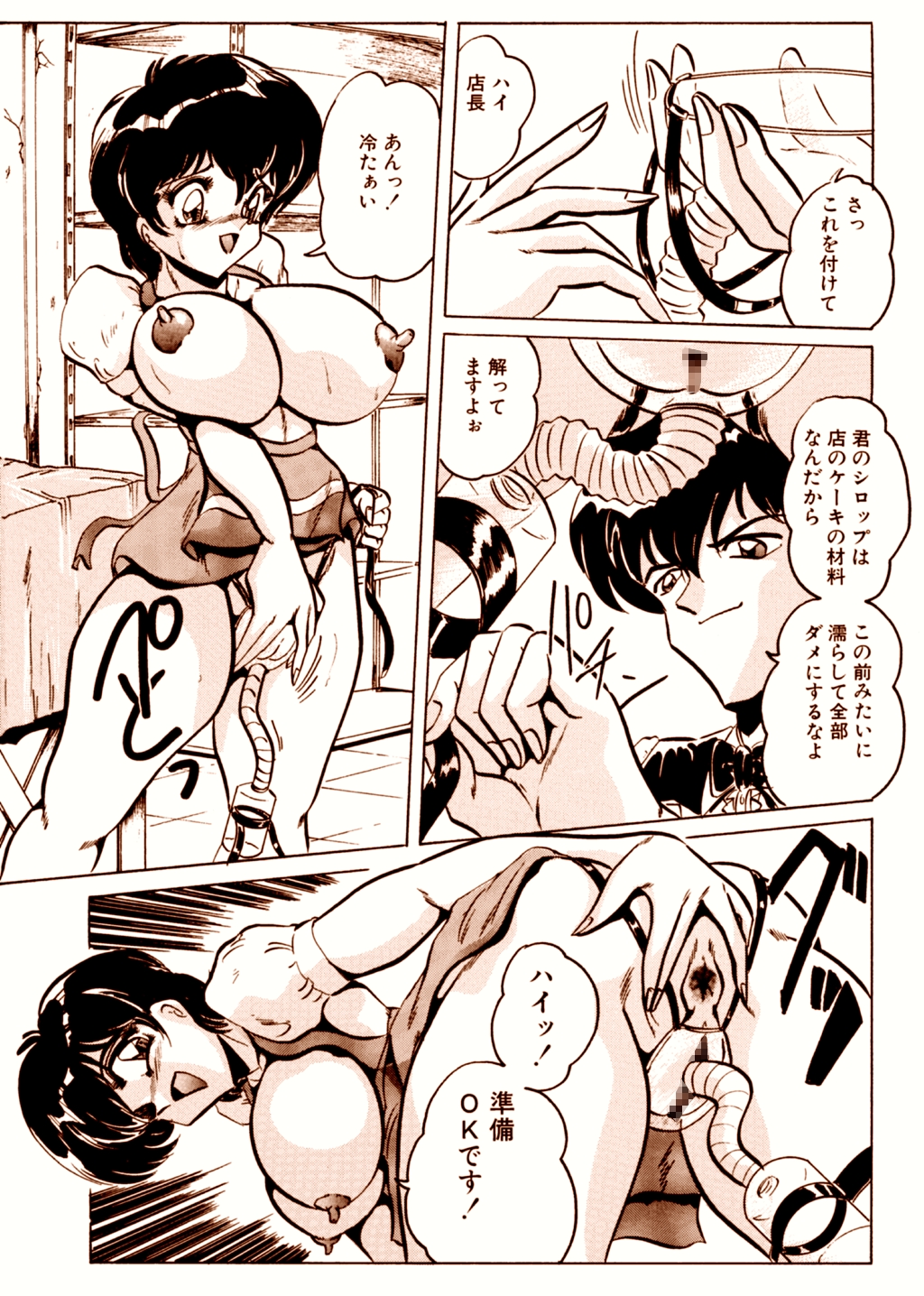 喫茶室プレッセン Vol.1 - Page 8