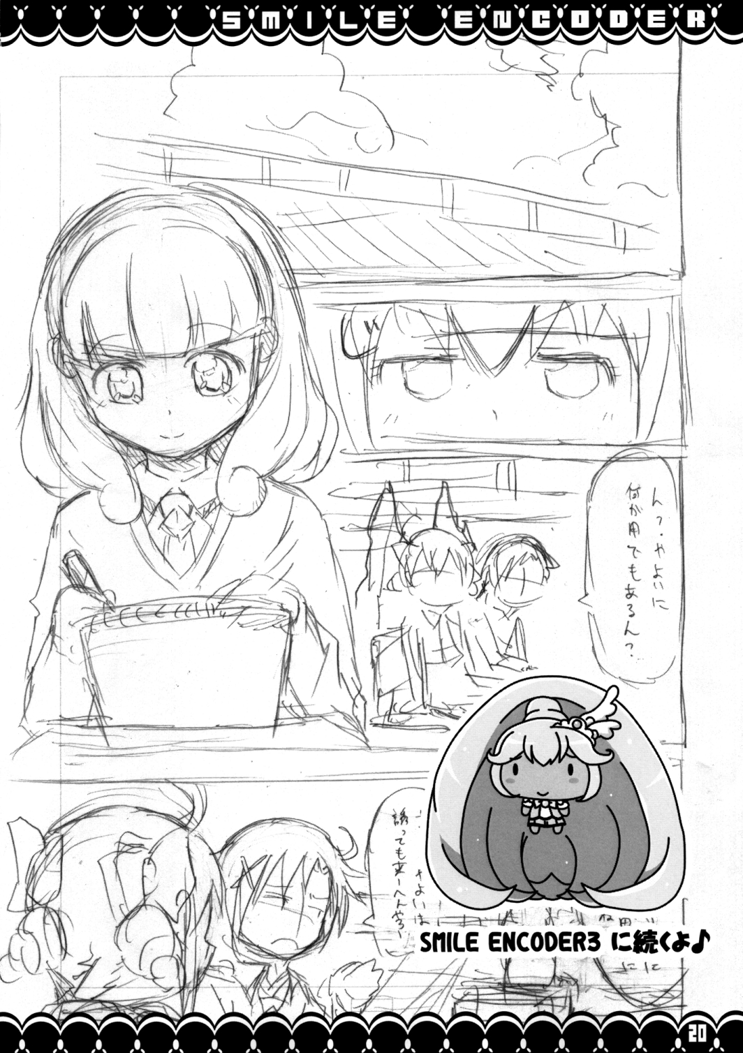 SMILE ENCODER 2 - Page 19
