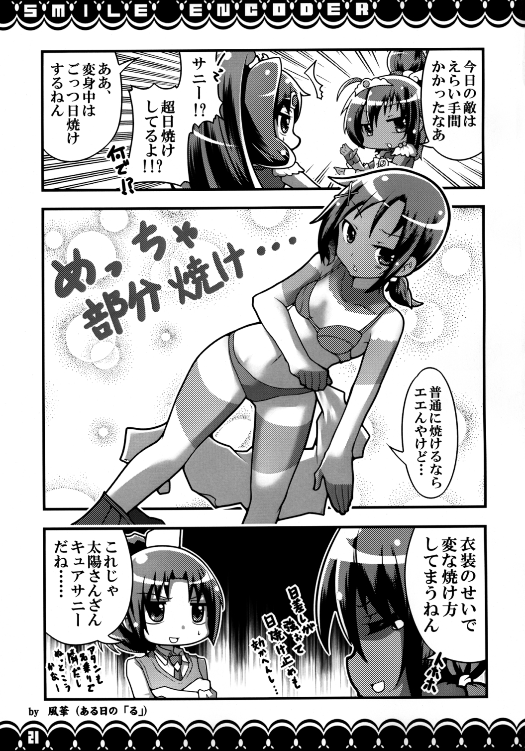 SMILE ENCODER 2 - Page 20