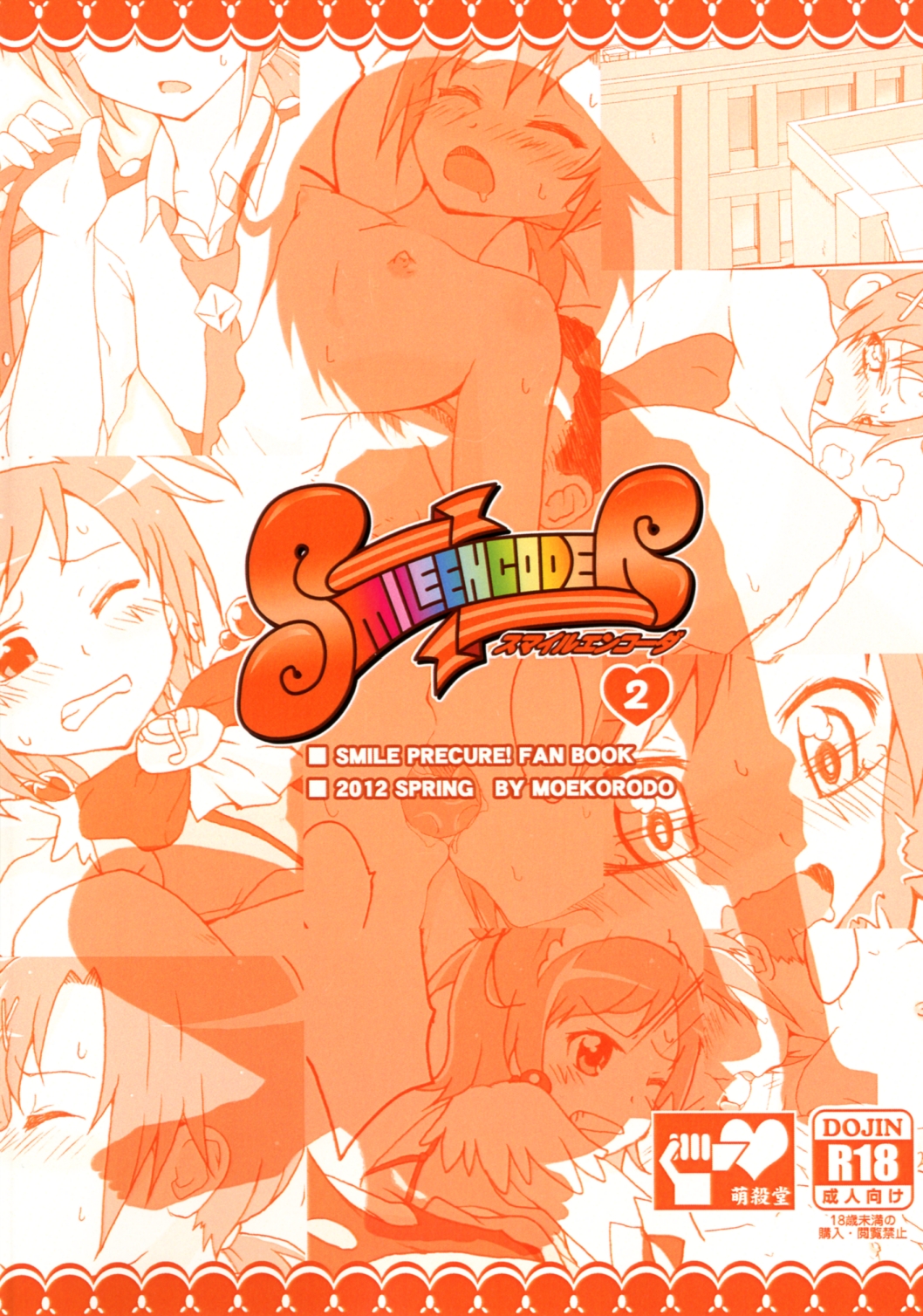 SMILE ENCODER 2 - Page 22