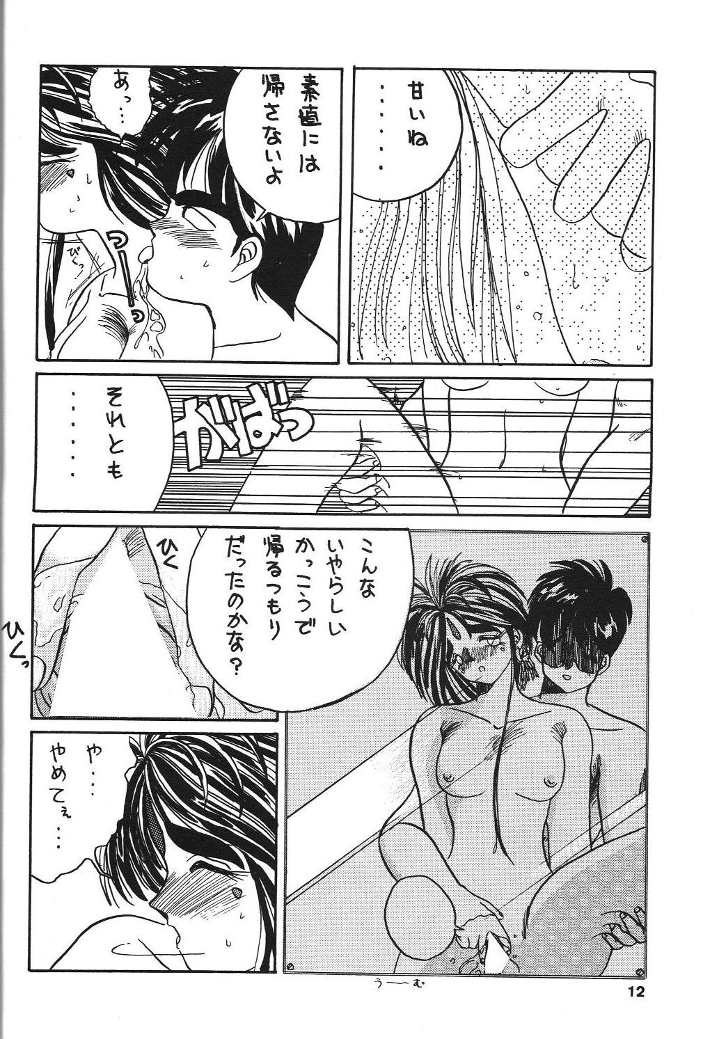 Belldandy Special - Page 13