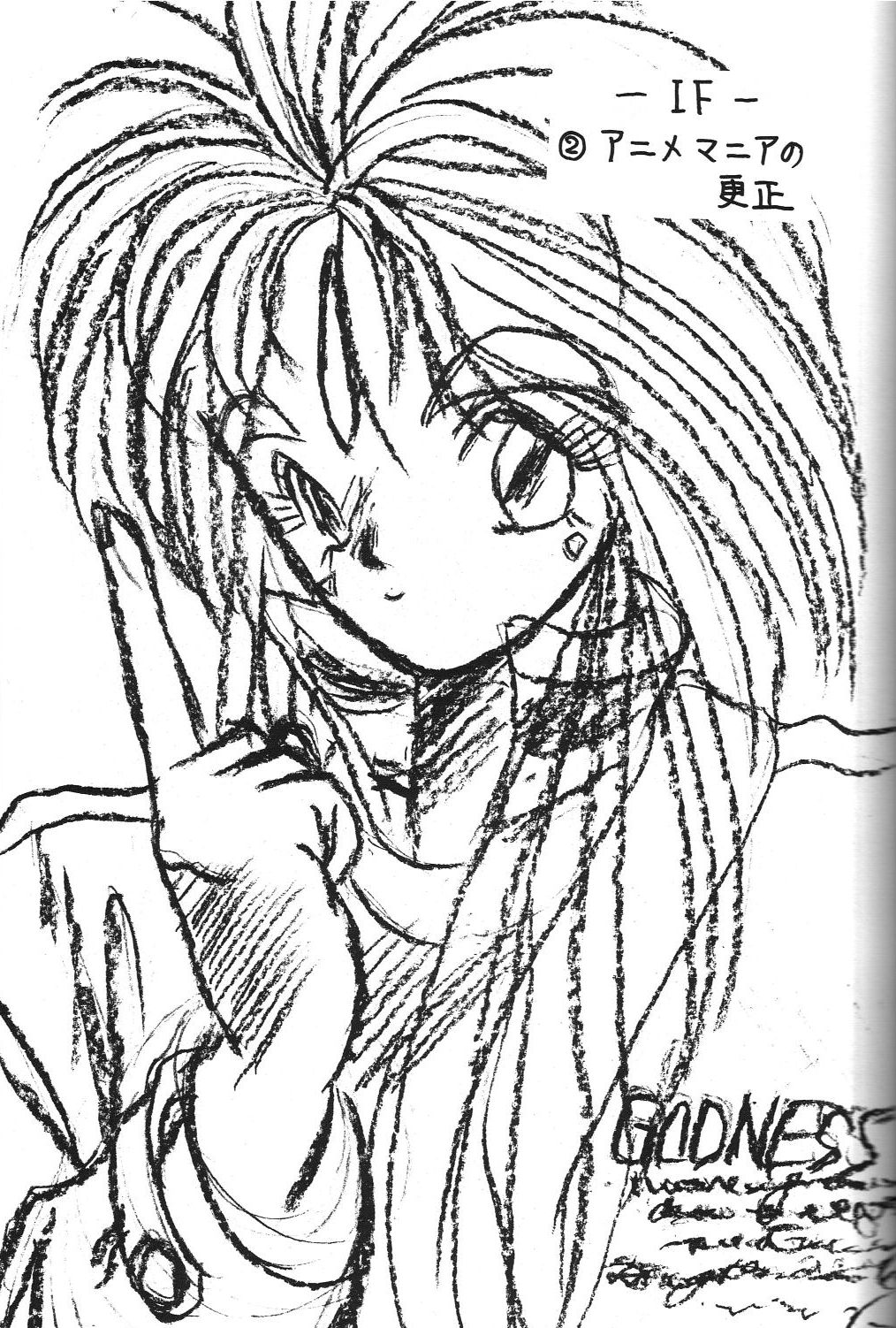 Belldandy Special - Page 22
